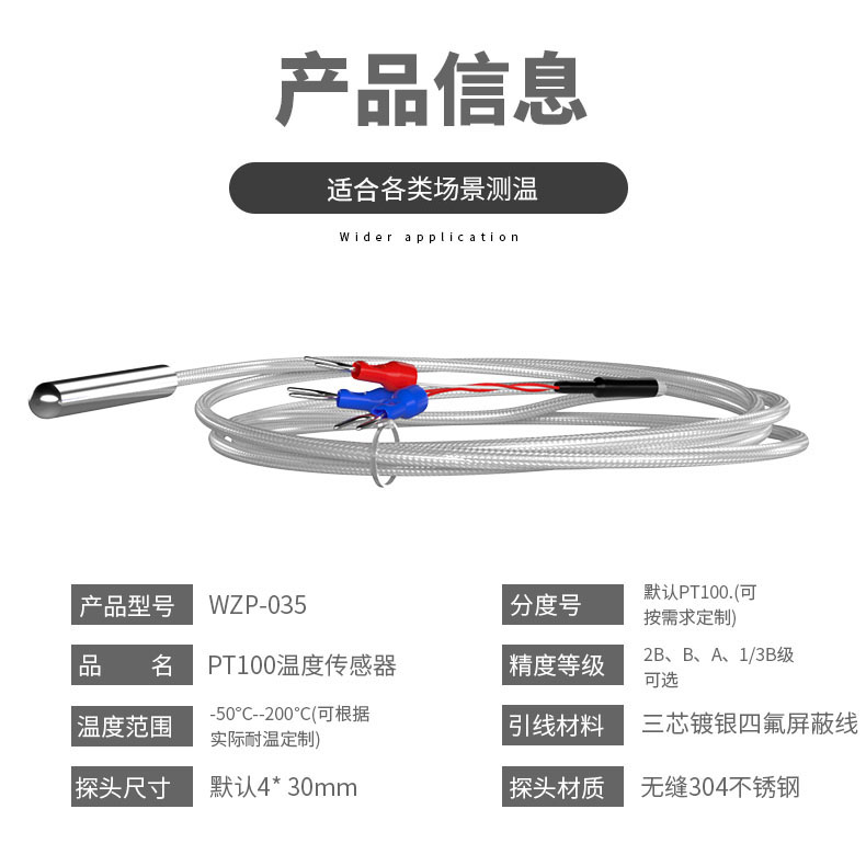 PT100温度传感器20_http://www.qdaction.com_温度仪表_第7张