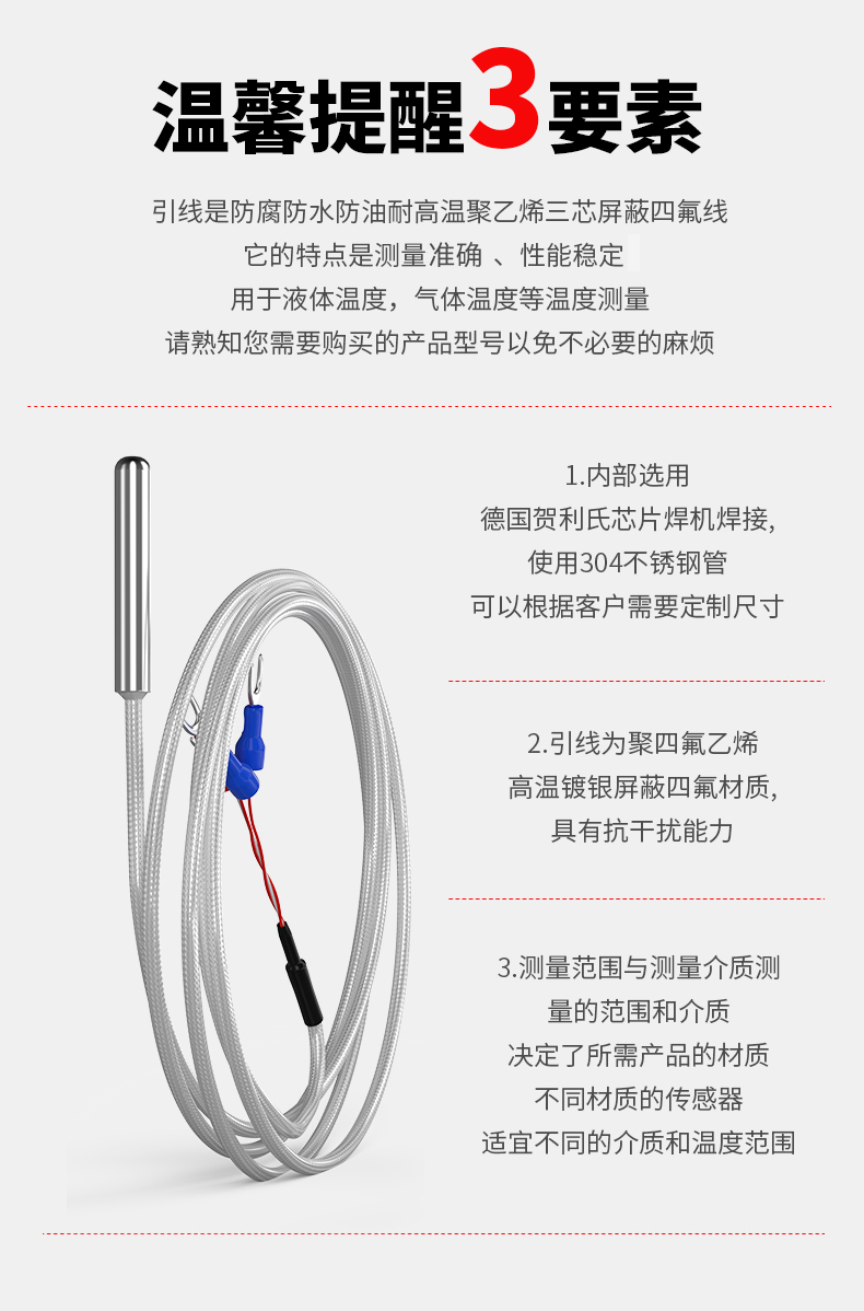 PT100温度传感器20_http://www.qdaction.com_温度仪表_第14张